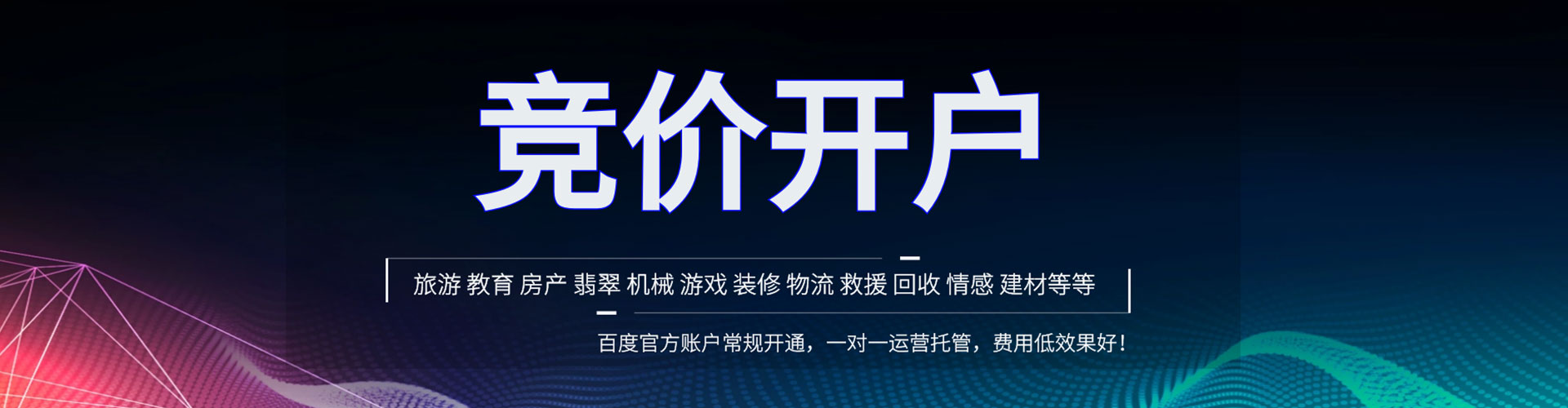 潮南sem开户